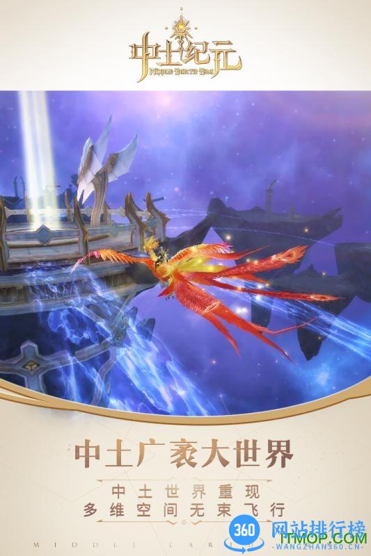 中土纪元果盘版 中土纪元果盘版