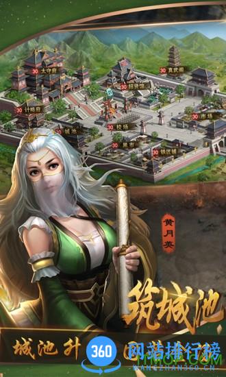 oppo版三国群英纪手游 v1.8.10 安卓版 0