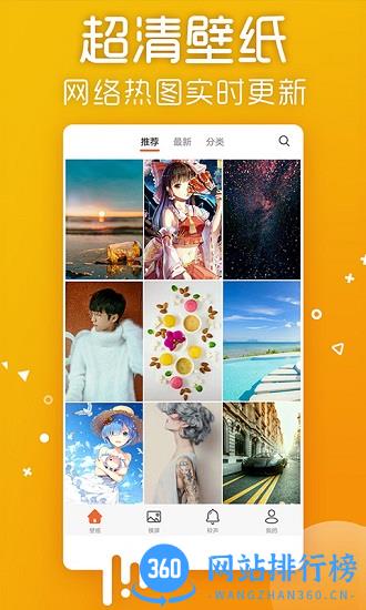 爱壁纸软件