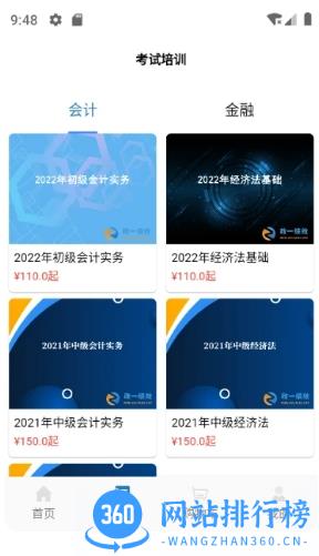 政一教育官方版 v1.0.22 安卓版 1