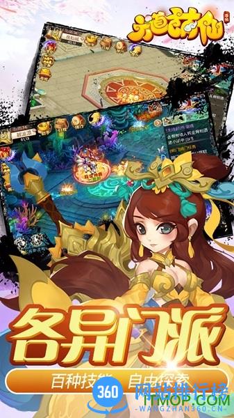 六道萌仙百度版 v8.0.1 安卓版 0
