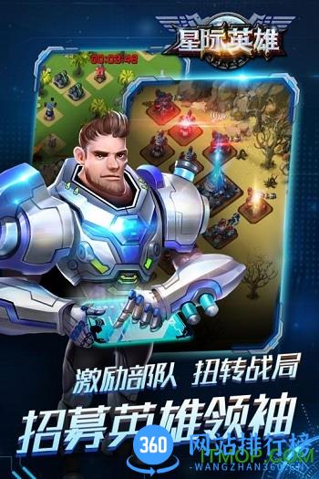 九游版星际英雄手游 v1.0 安卓版 2