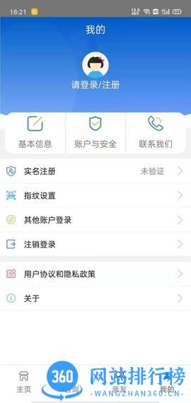 榆林工伤手机版 v1.0.15 安卓版 0