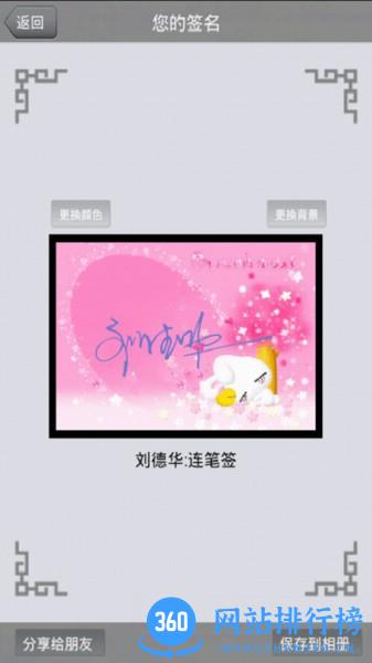 乐百汇艺术签名2022最新版 v14.0.2.33 安卓版 2