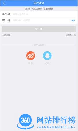智慧博兴手机台 v0.1.41 安卓版 3