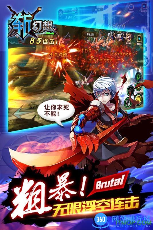 百度版斩幻想手游 v1.0 安卓版 1