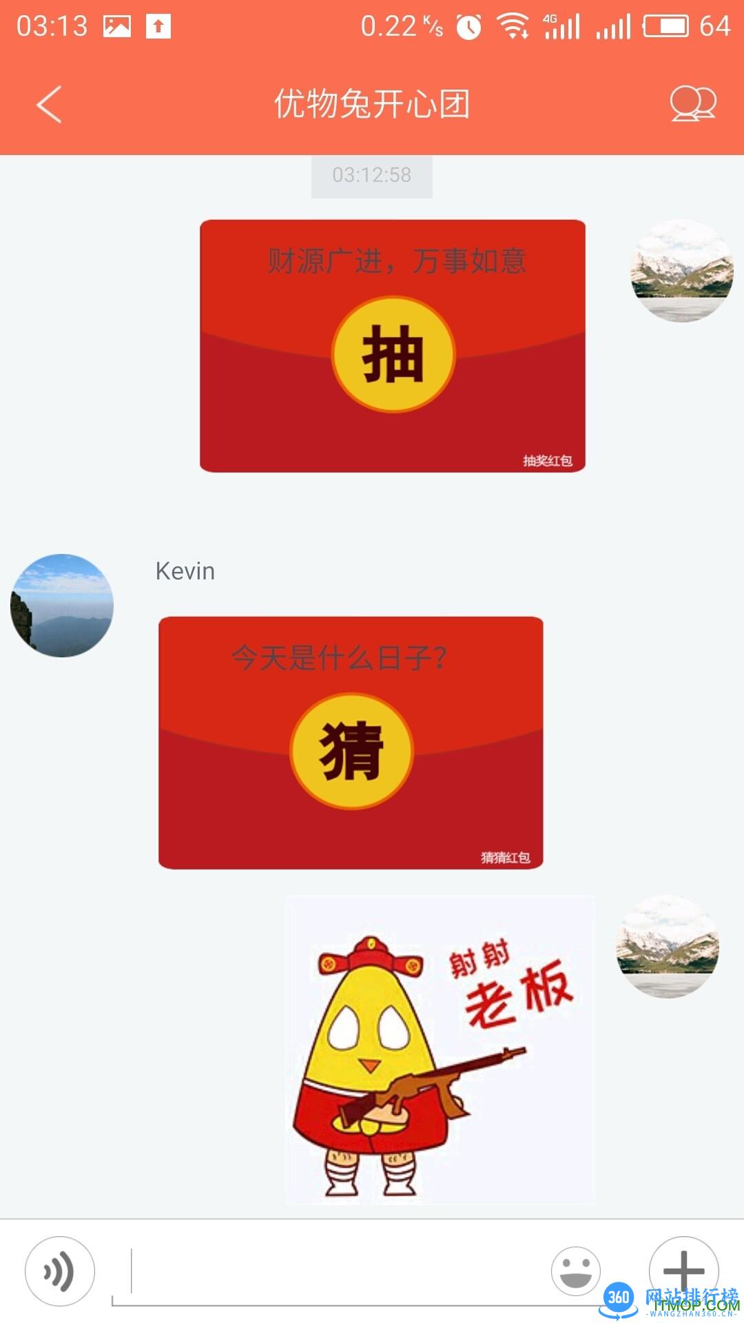 优物兔 v5.13.18 安卓版 0