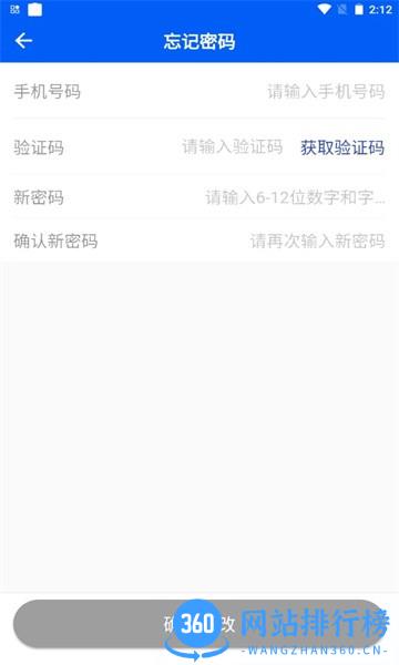 消安通最新版 v4.0.33 安卓版 0