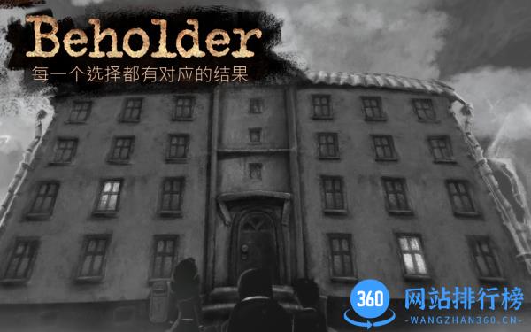 窥探者手机破解版