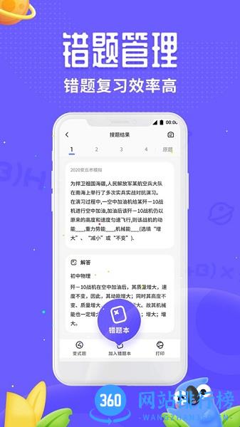 讯飞口袋打印 v1.0.12 安卓版 0