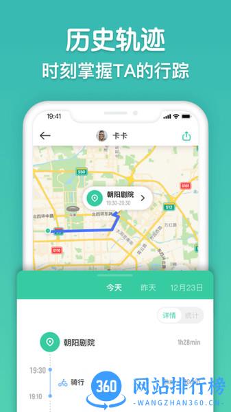 寻迹Tracker v1.1.7 安卓版 1