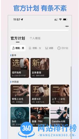 训记软件官方版 v6.10.01 安卓版 0