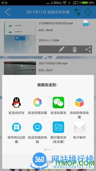 萌兔手机录屏工具 v1.2.4 安卓版 0