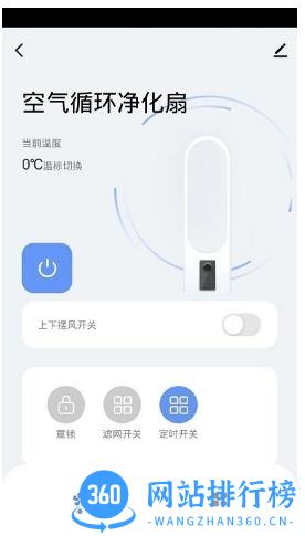 摩飞智能软件 v1.0.3安卓版 2