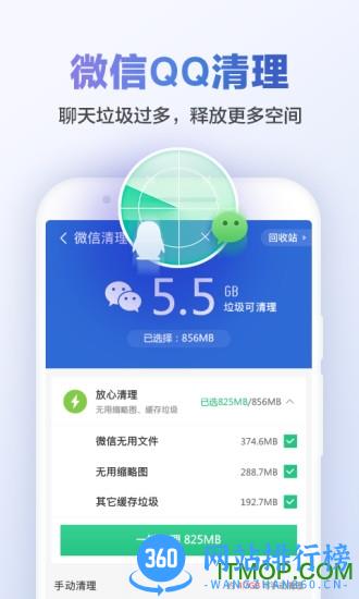 猎豹清理大师手机版2022最新版 v6.22.3 安卓版 3