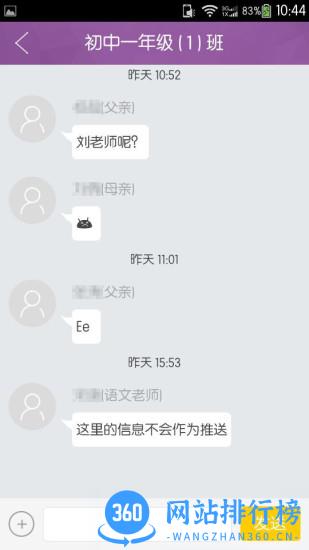 问学教师端 v4.0.1 安卓版 1