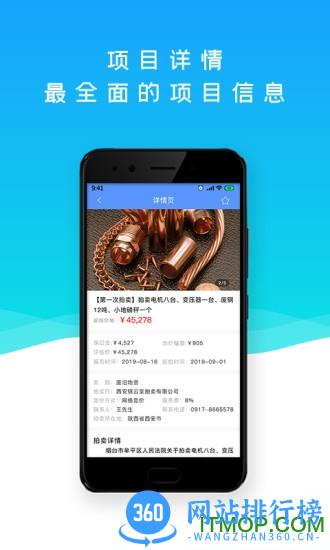 巨麦回收网 v2.5.4 安卓版 0