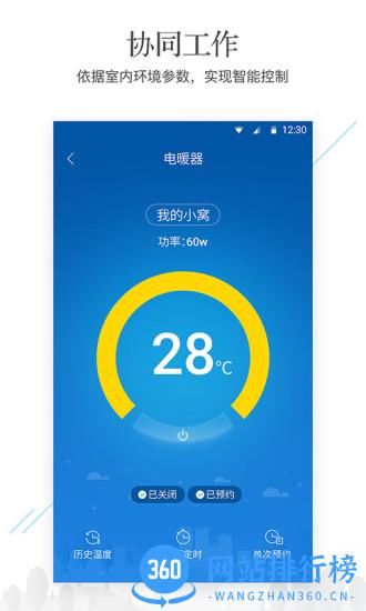 凡米智家最新版 v4.57.0 安卓版 0