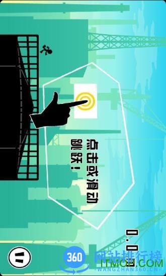 极难跑酷 v3.2 安卓版 1