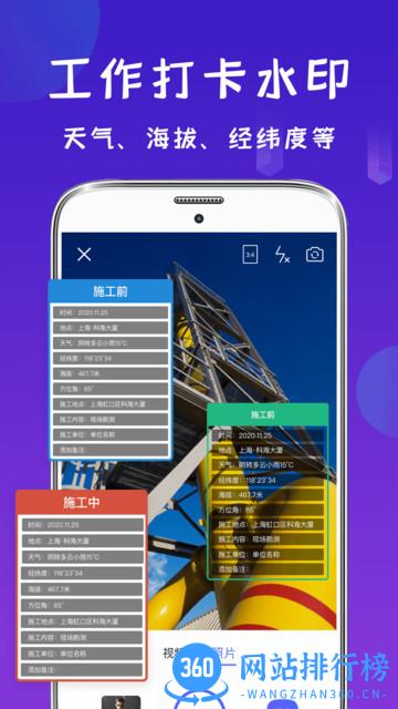 经纬相机app下载