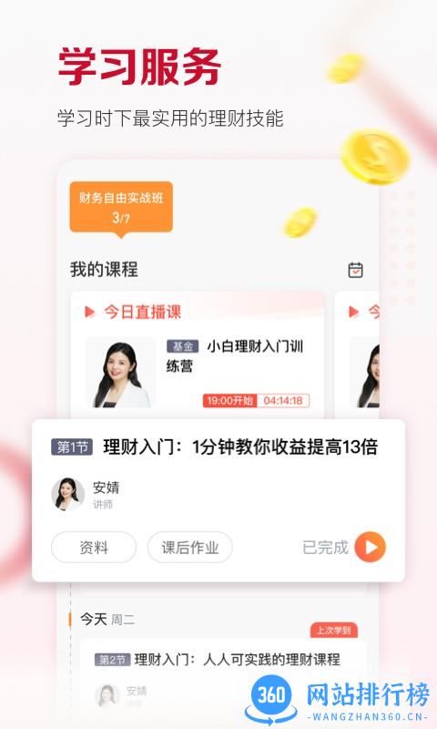尚德费边教育app