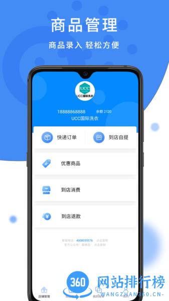趣哪逛商户 v0.1.78 安卓版 1