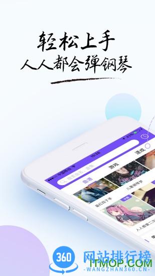 壹枱智能钢琴 v5.8.2 安卓版 3