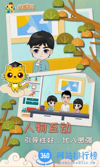 少儿将棋教学合集 v1.0.8 安卓版 1