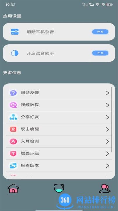 黑叔铃铛智能手机蓝牙管理软件 v1.2.2 安卓版 0