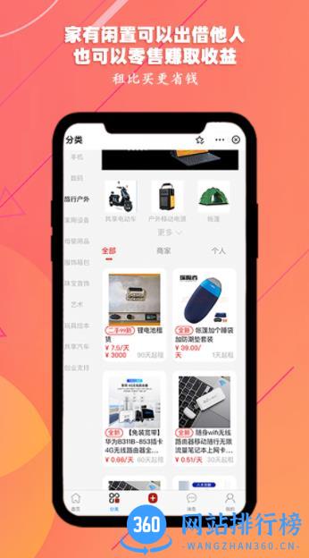 红五二 v1.2.4 最新安卓版 3
