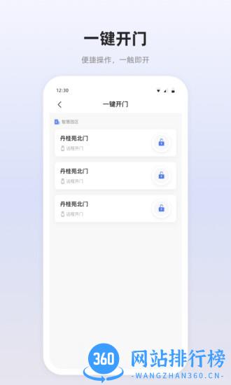 思倍云APP v1.0.9 安卓版 2