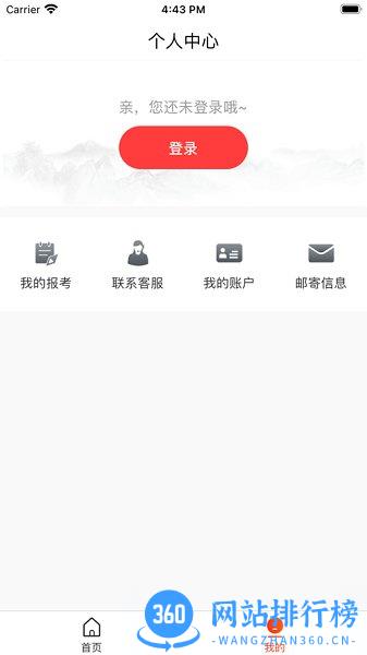 艺术考级平台app v1.0.10 安卓版 1