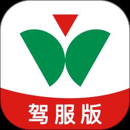 维尔驾服驾服版app最新版
