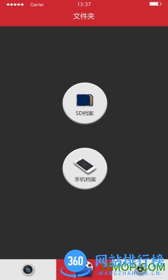 隐藏式记录仪手机版 v6.75.1 安卓版 1