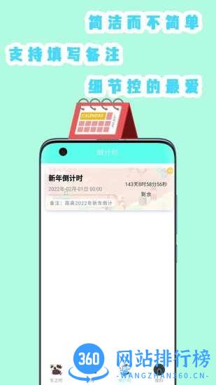 时间计划app免费版 v7.0安卓版 3