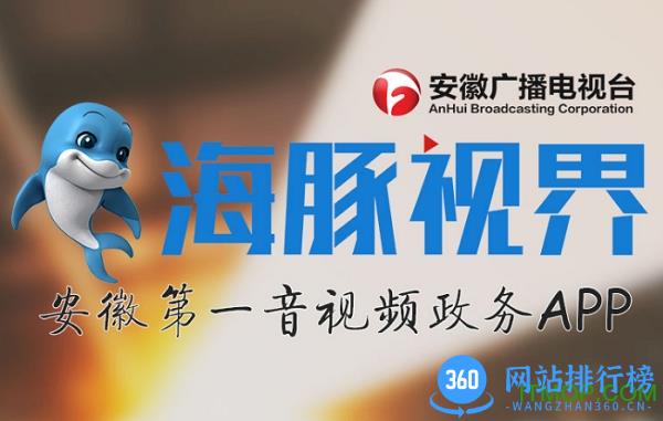 海豚视界