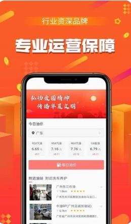 华尔原油 v1.0.0最新安卓版 2