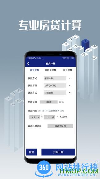 趣计算机最新版下载