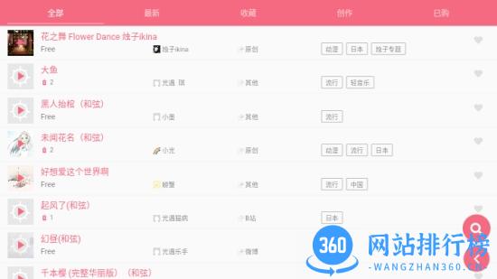 光遇乐谱官方正版 v1.5.7 安卓版 1
