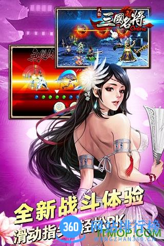 百度多酷三国名将 v3.4.0.3 安卓版 1