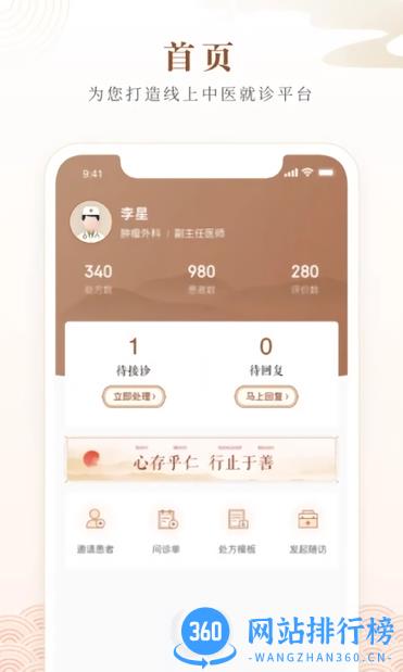 天津中医一附院官方版 1.0.3安卓版 2