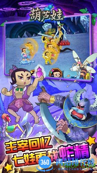 葫芦娃高爆bt版 v3.9.0 安卓版 0