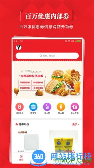 省钱app最新版 v9.3安卓版 3