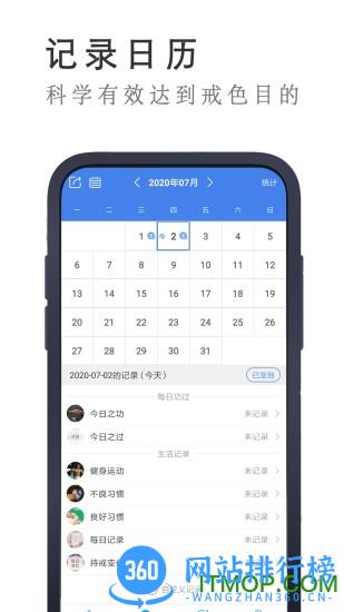 戒者app v8.2.1 安卓版 3