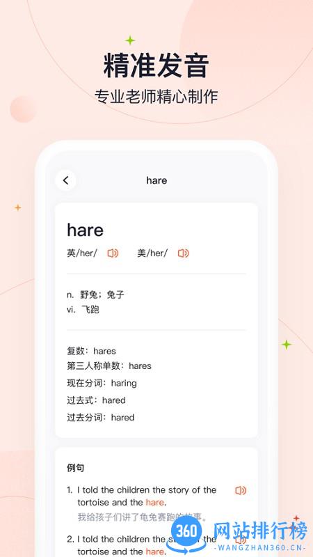 高途电子单词卡(GaotuAI) v1.1.0 安卓版 3
