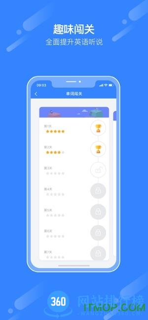 爱突破口语学生端 v3.5.4 安卓版 0