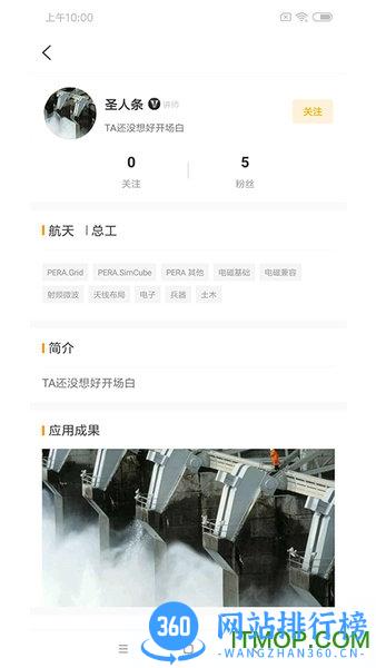 仿真秀手机版 v4.3.1 安卓版 0