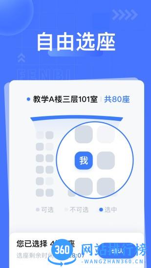 粉笔课堂官方版 v2.7.0 安卓版 0