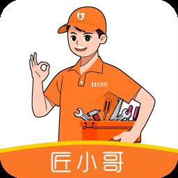 匠小哥师傅端