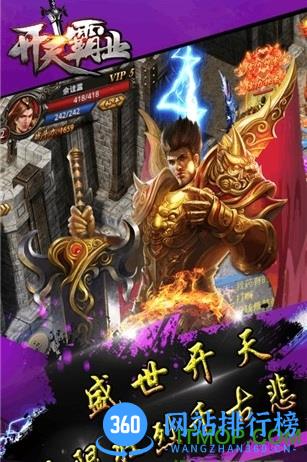 开天霸业内购破解版 v1.2.150 安卓无限金币版 3